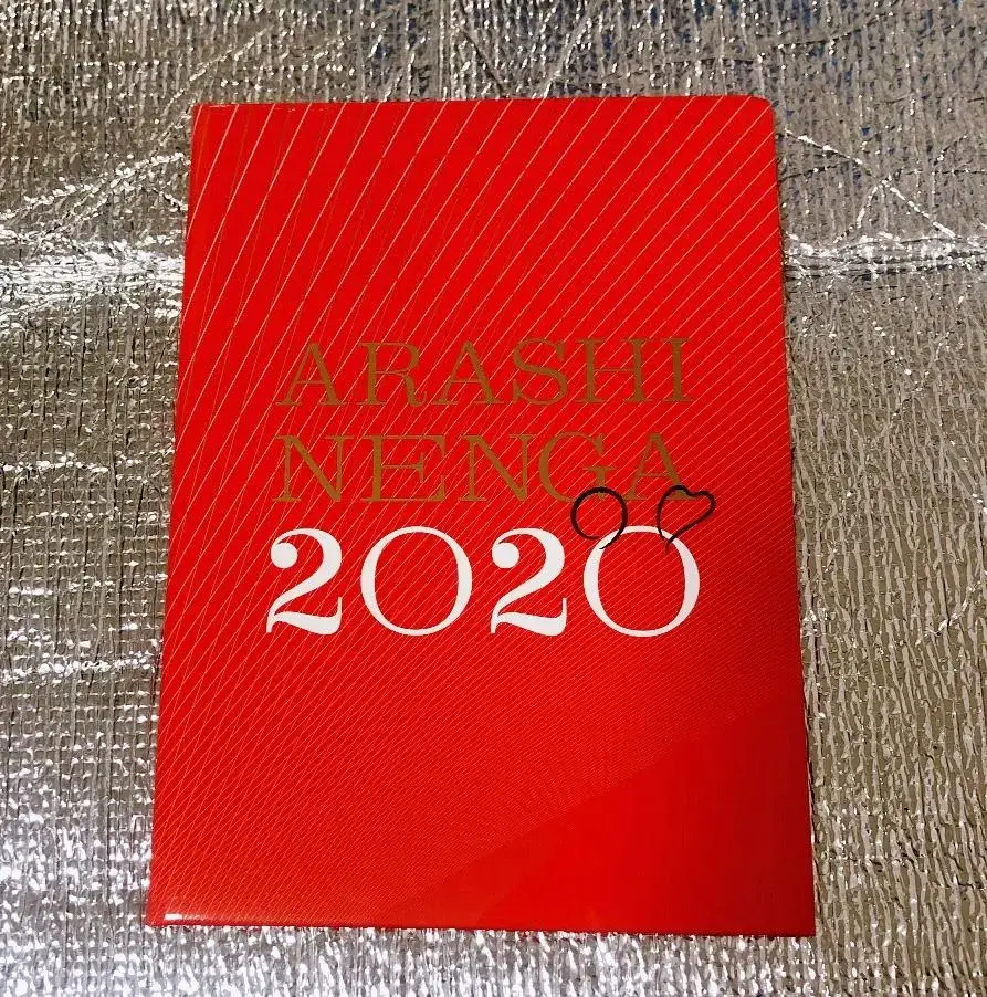 아라시 2020 연하장